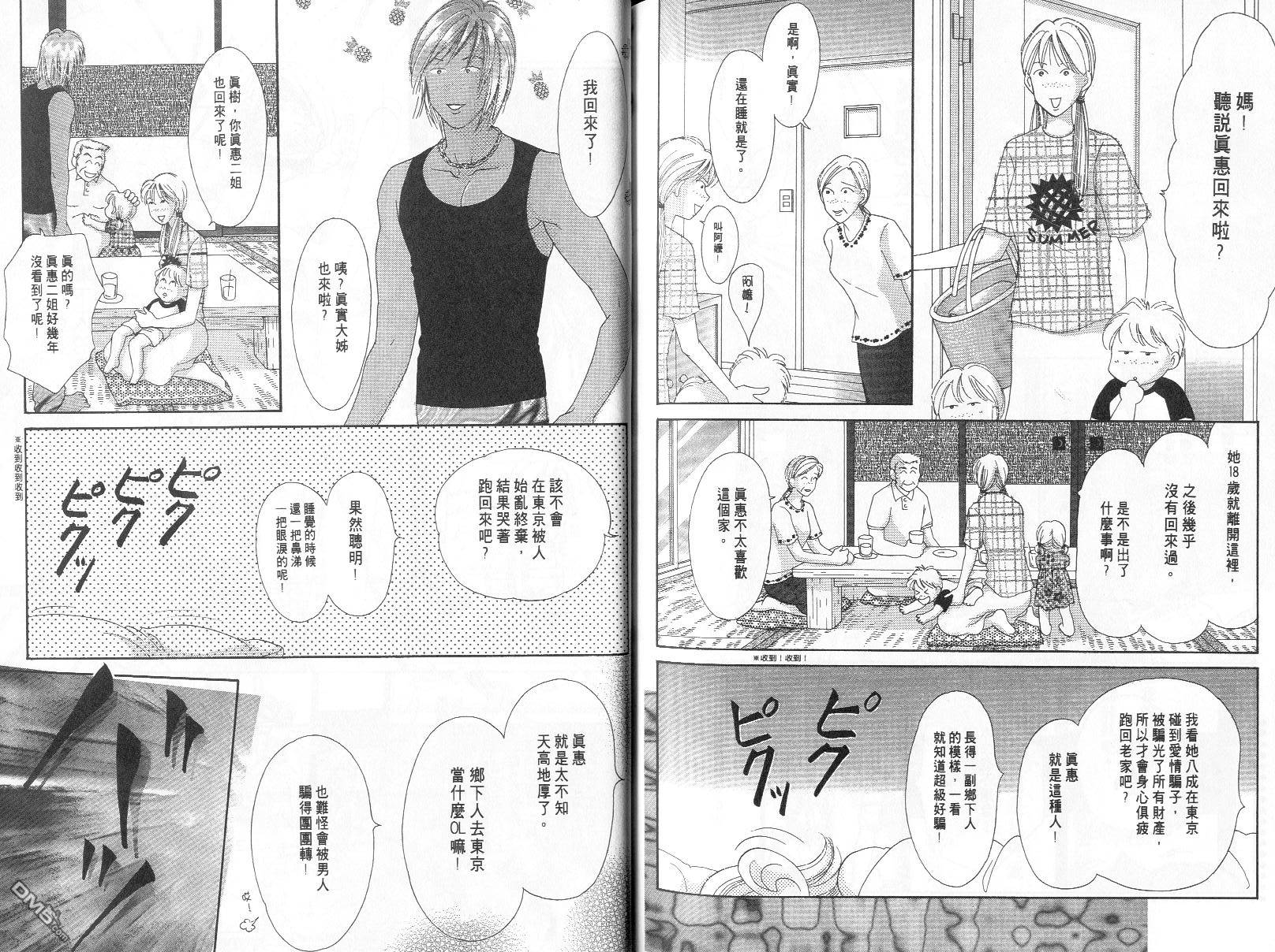 爱美大作战第10卷图