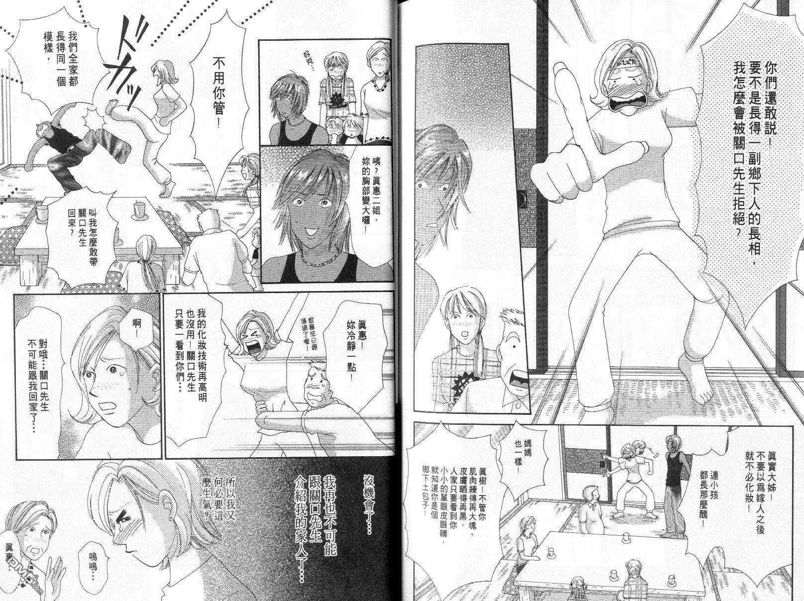 爱美大作战第10卷图