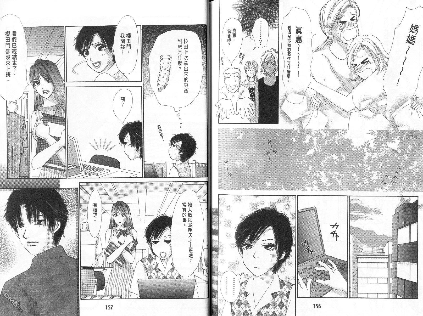 爱美大作战第10卷图