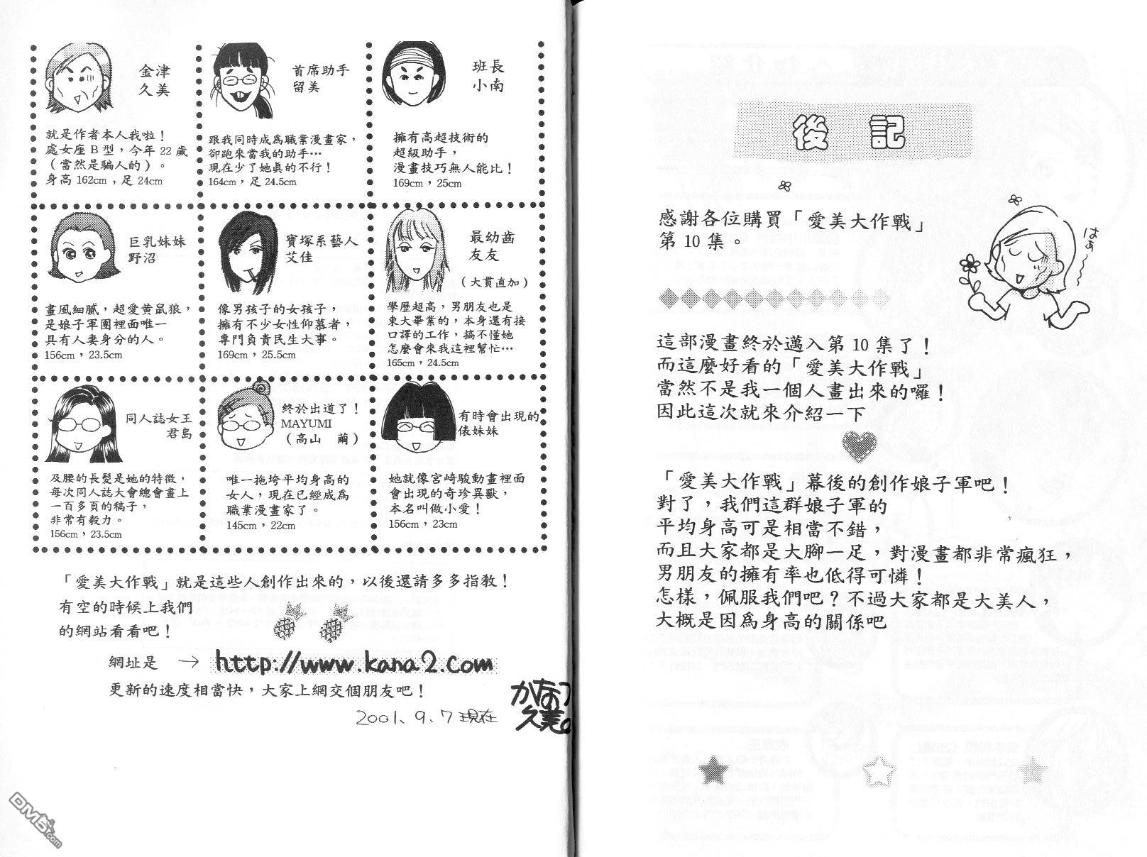 爱美大作战第10卷图