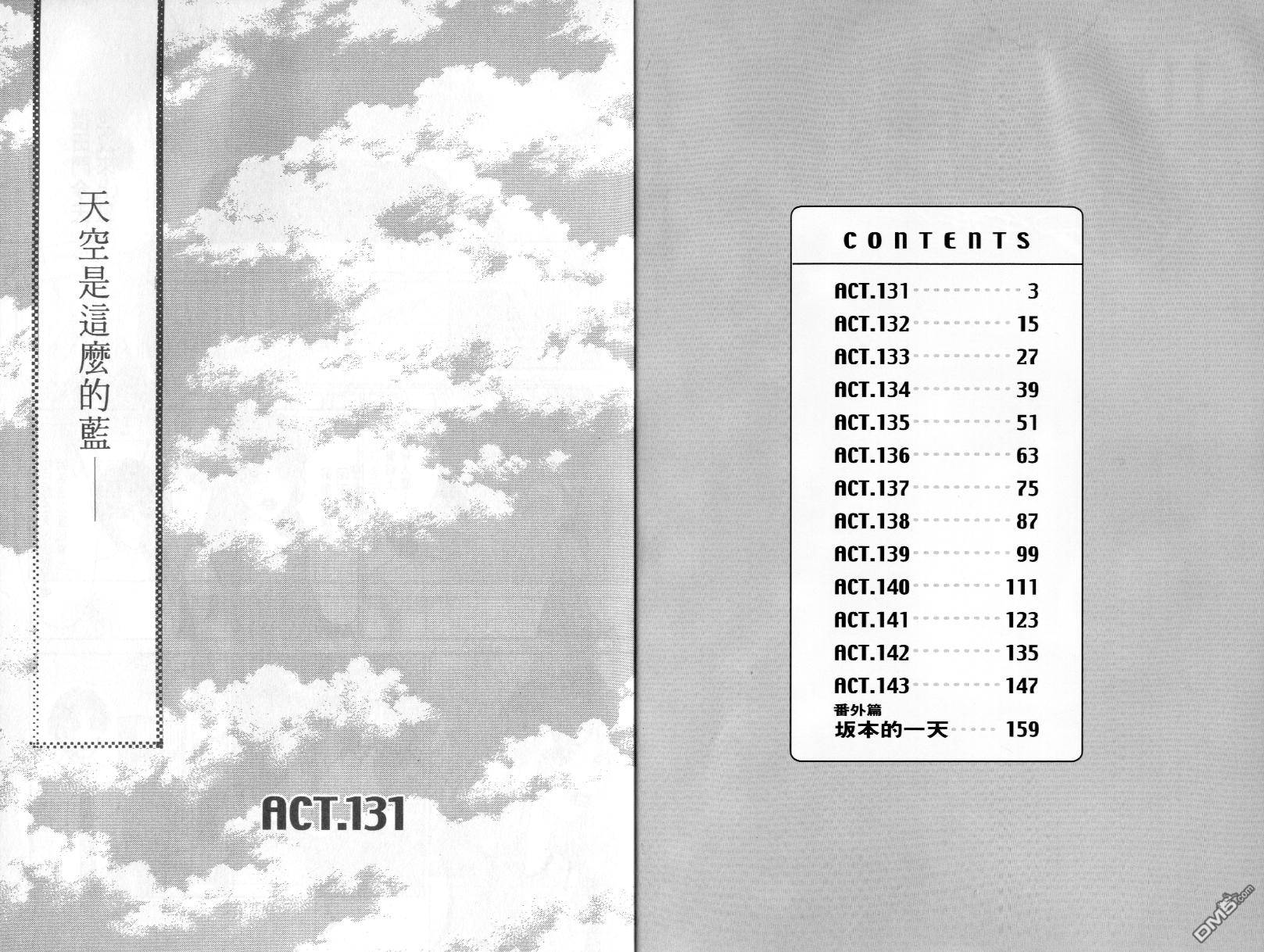 爱美大作战第11卷图