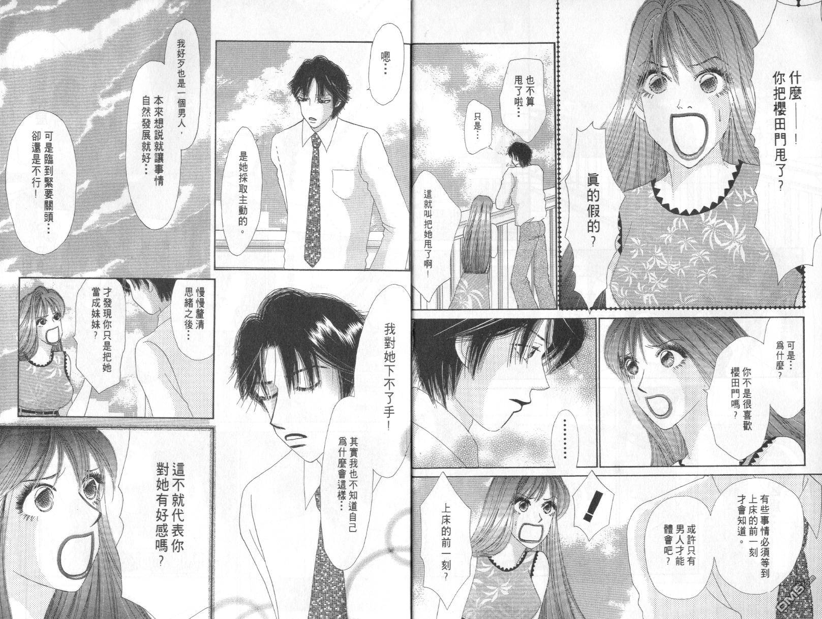 爱美大作战第11卷图