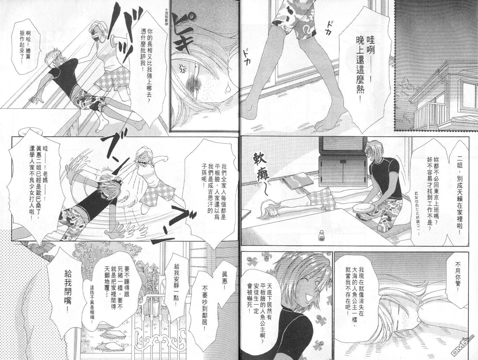 爱美大作战第11卷图