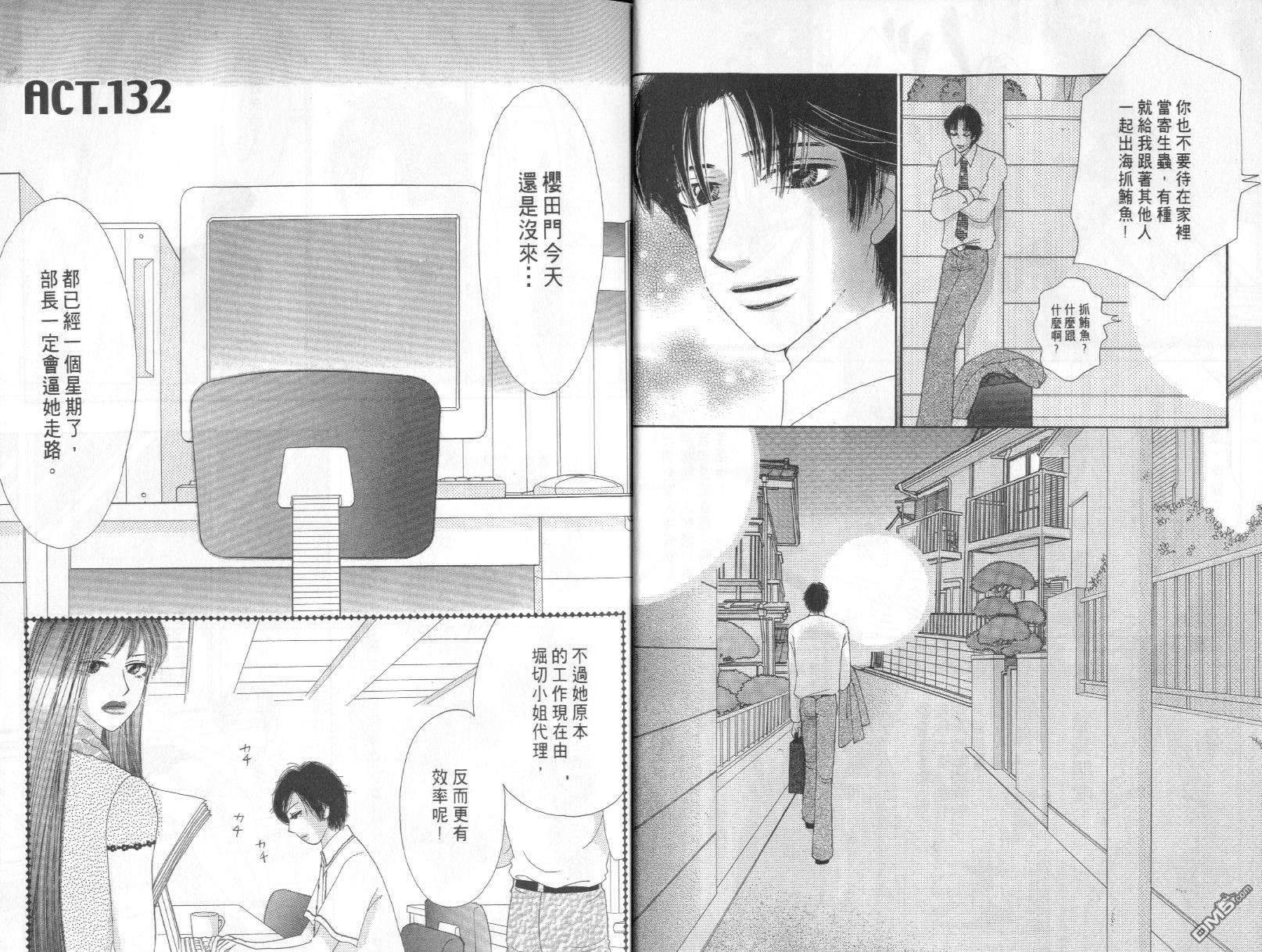 爱美大作战第11卷图