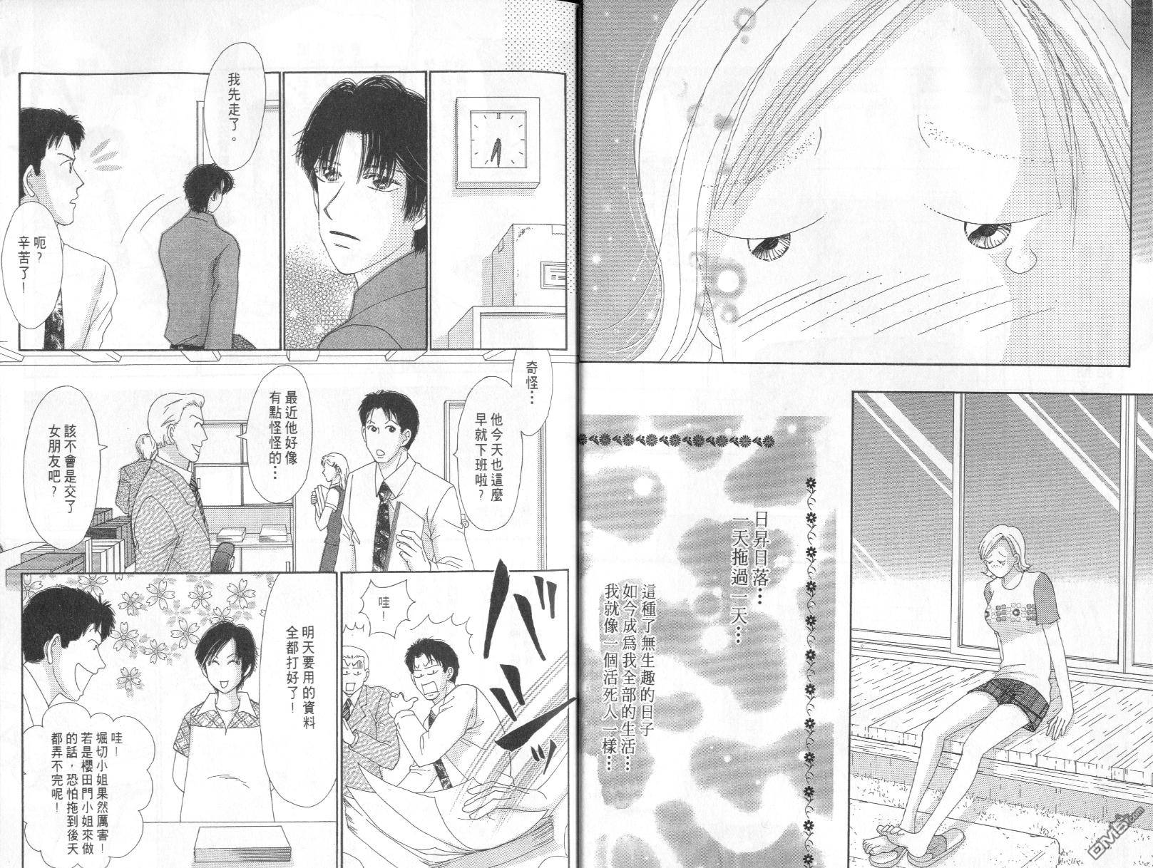 爱美大作战第11卷图