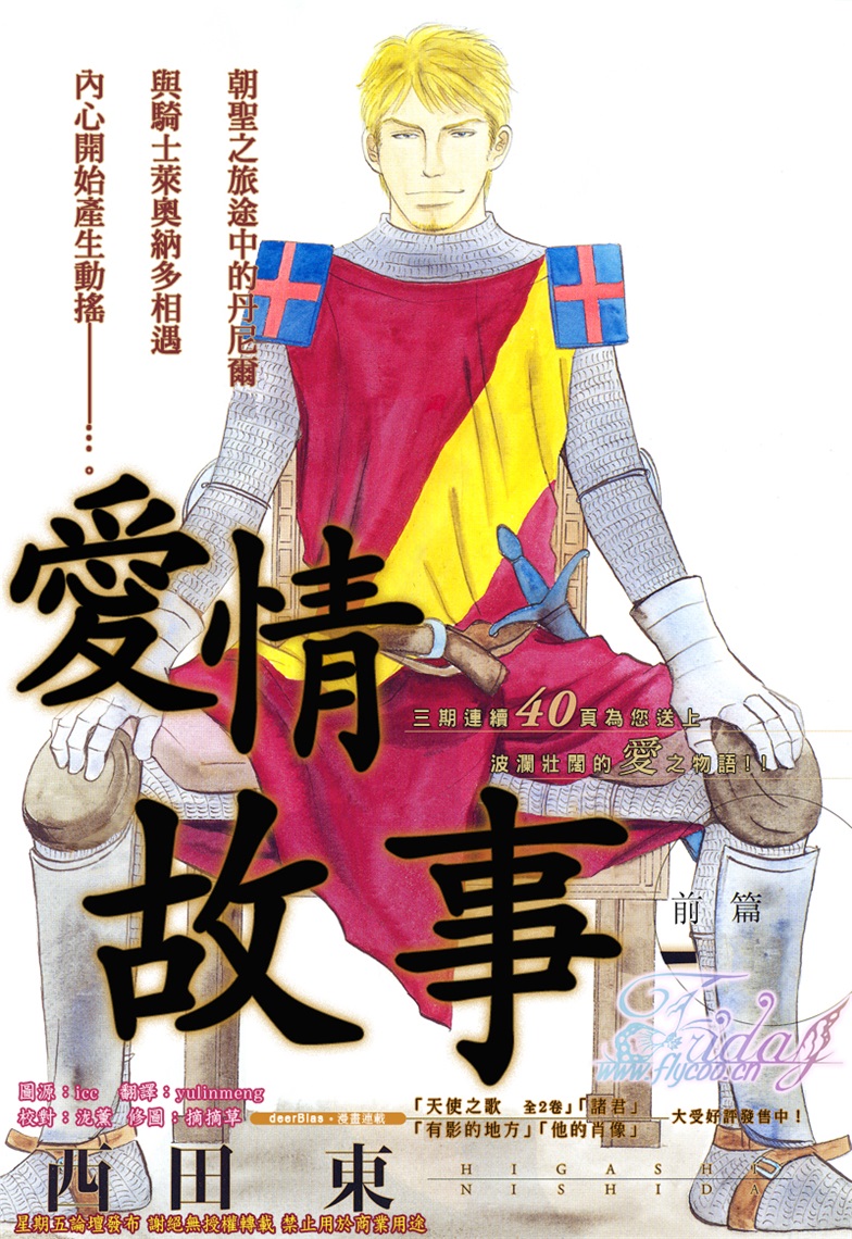 爱情故事第1话图