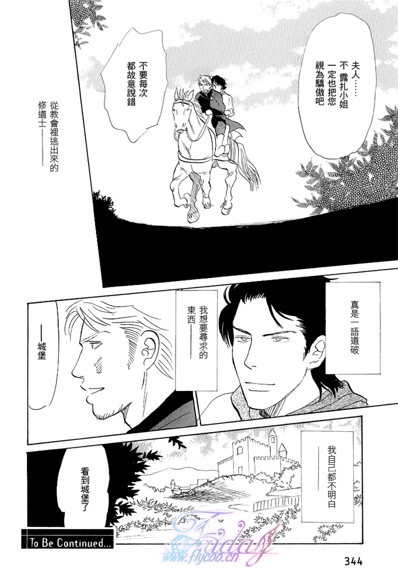 爱情故事第1话图