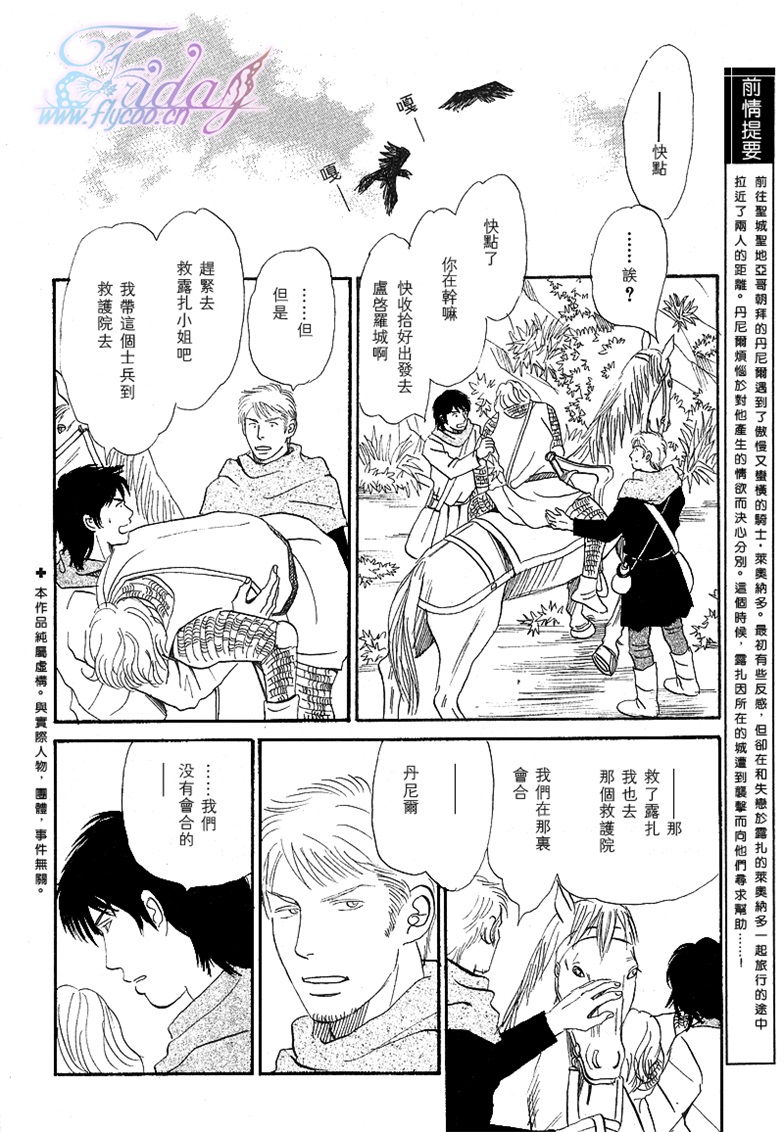 爱情故事第3话图