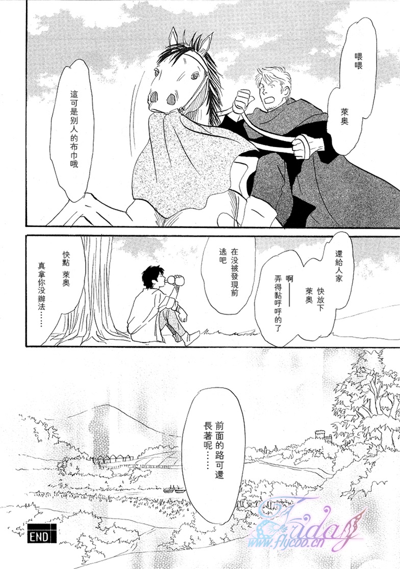 爱情故事第3话图