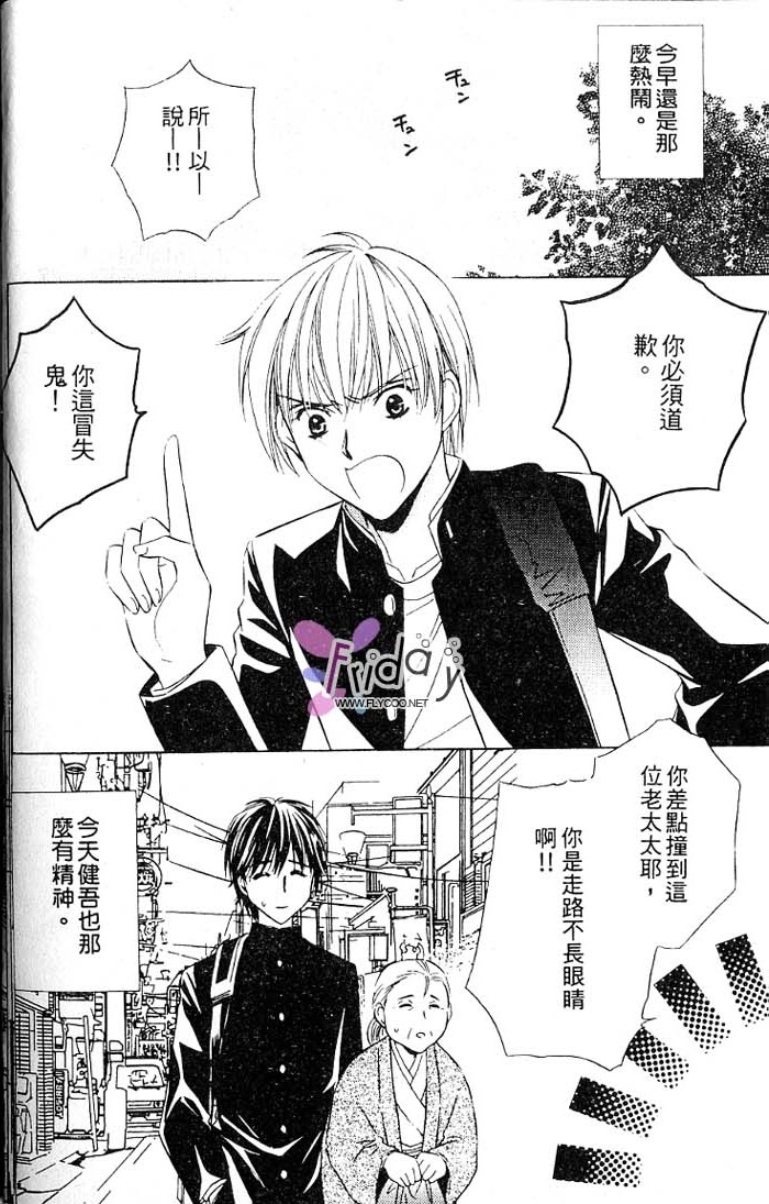 爱的处罚特集全一话图