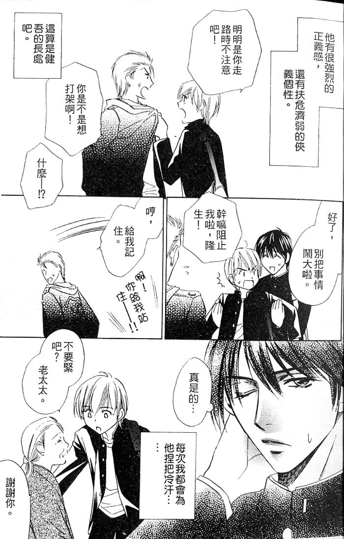 爱的处罚特集全一话图