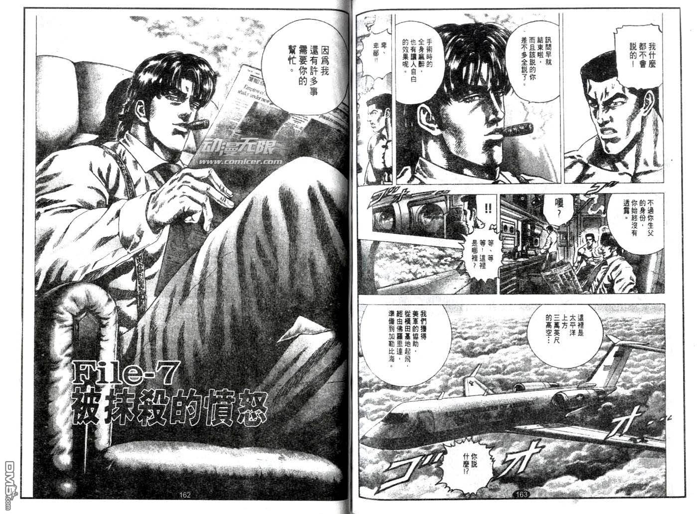 暗黑执法官中坊林太郎第7话图