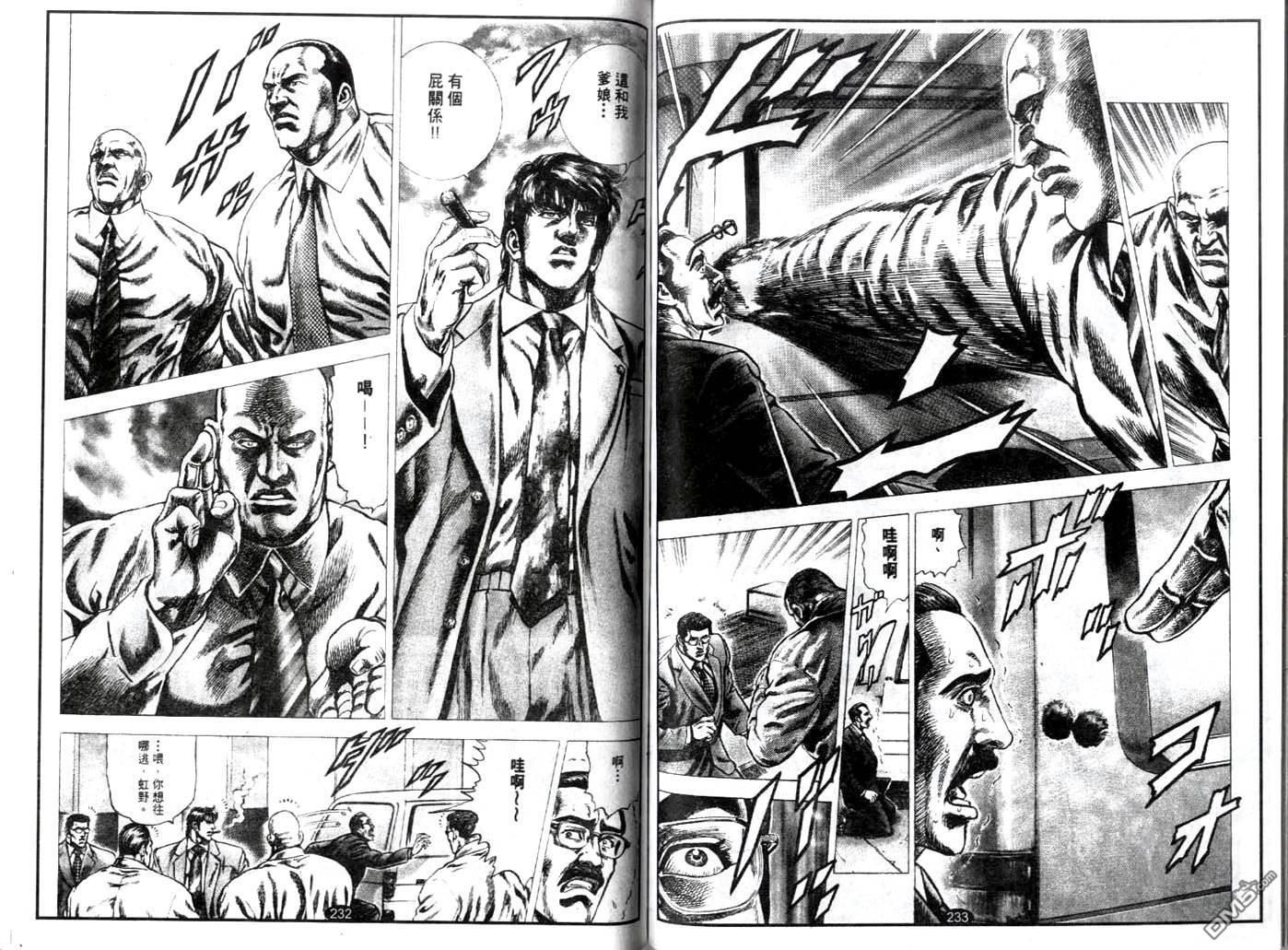 暗黑执法官中坊林太郎第9话图