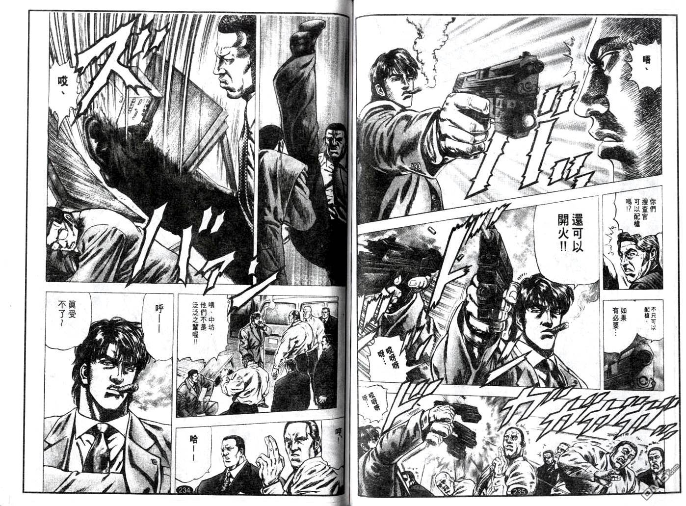 暗黑执法官中坊林太郎第9话图