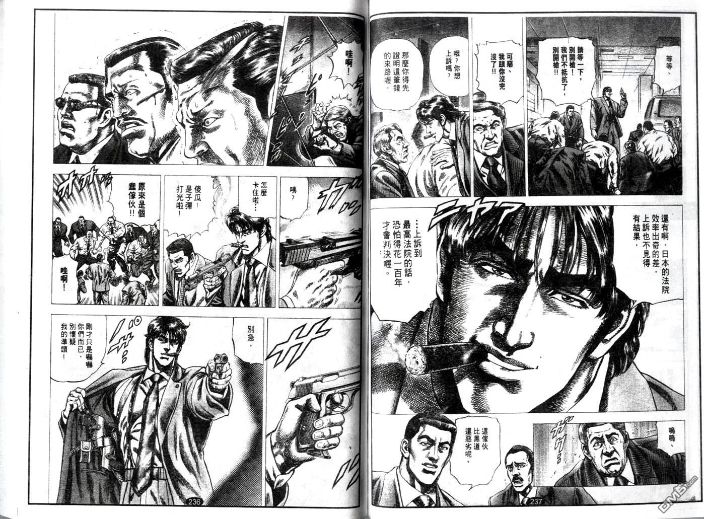 暗黑执法官中坊林太郎第9话图