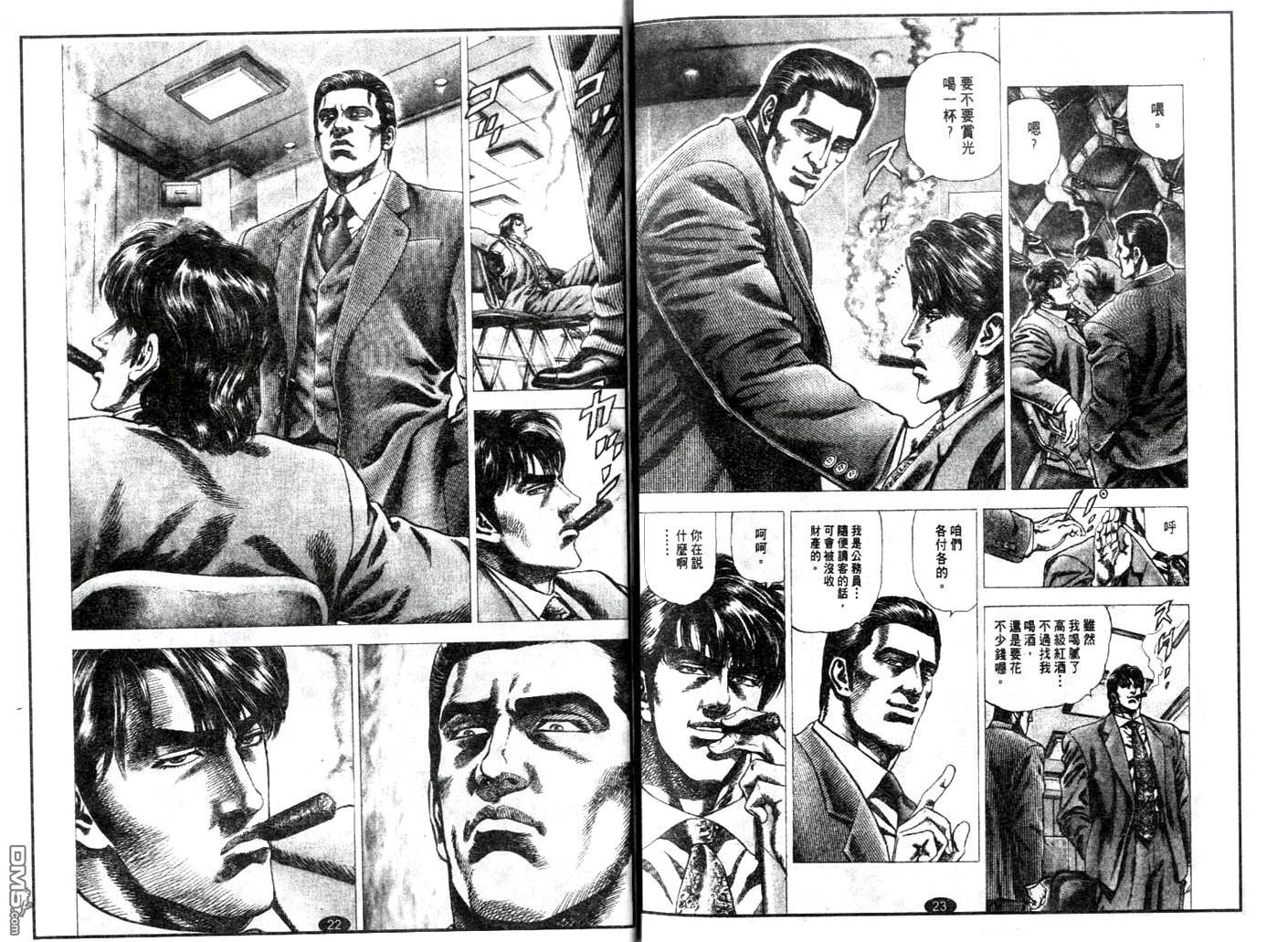 暗黑执法官中坊林太郎第11话图