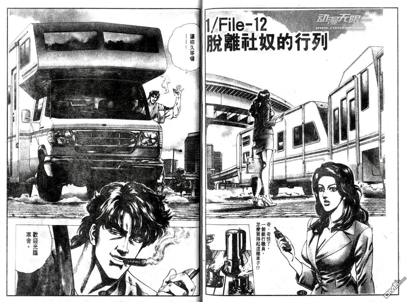 暗黑执法官中坊林太郎第12话图