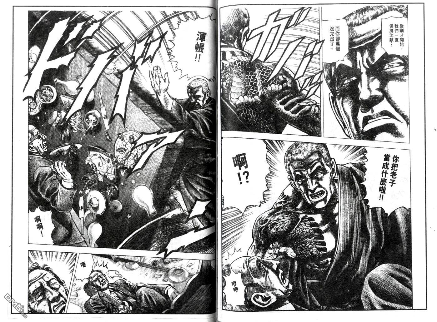 暗黑执法官中坊林太郎第15话图