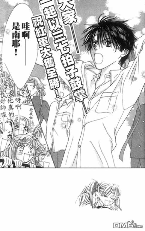 爱在彼方第3卷图