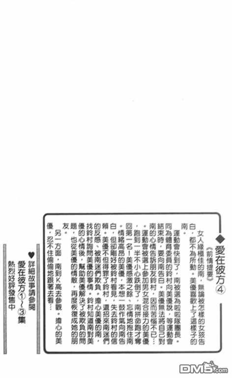 爱在彼方第4卷图