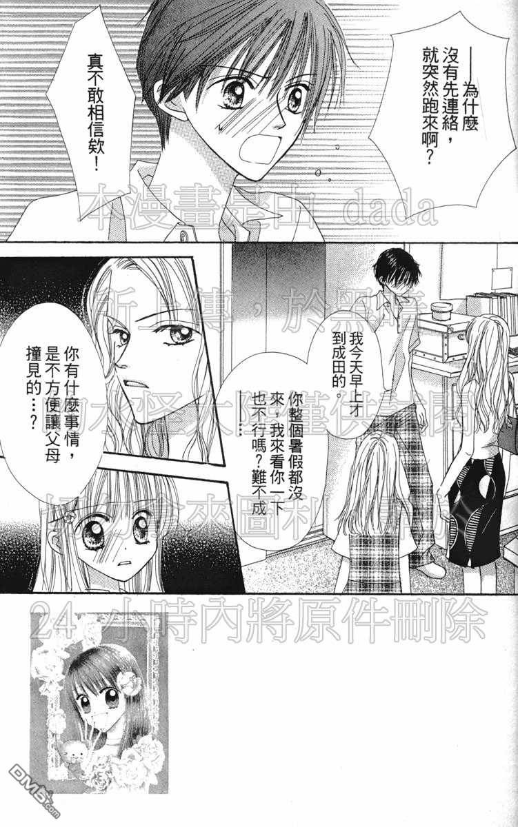 爱在彼方第6卷图
