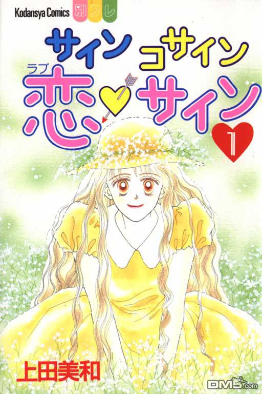 爱情函数第1卷图