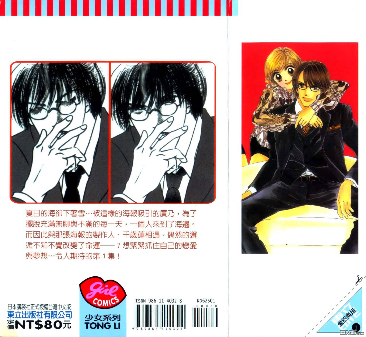 爱的素描第1卷图