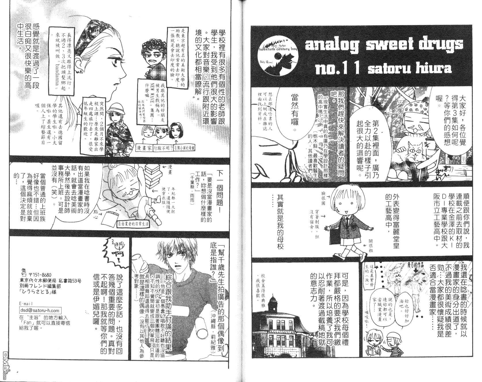爱的素描第3卷图