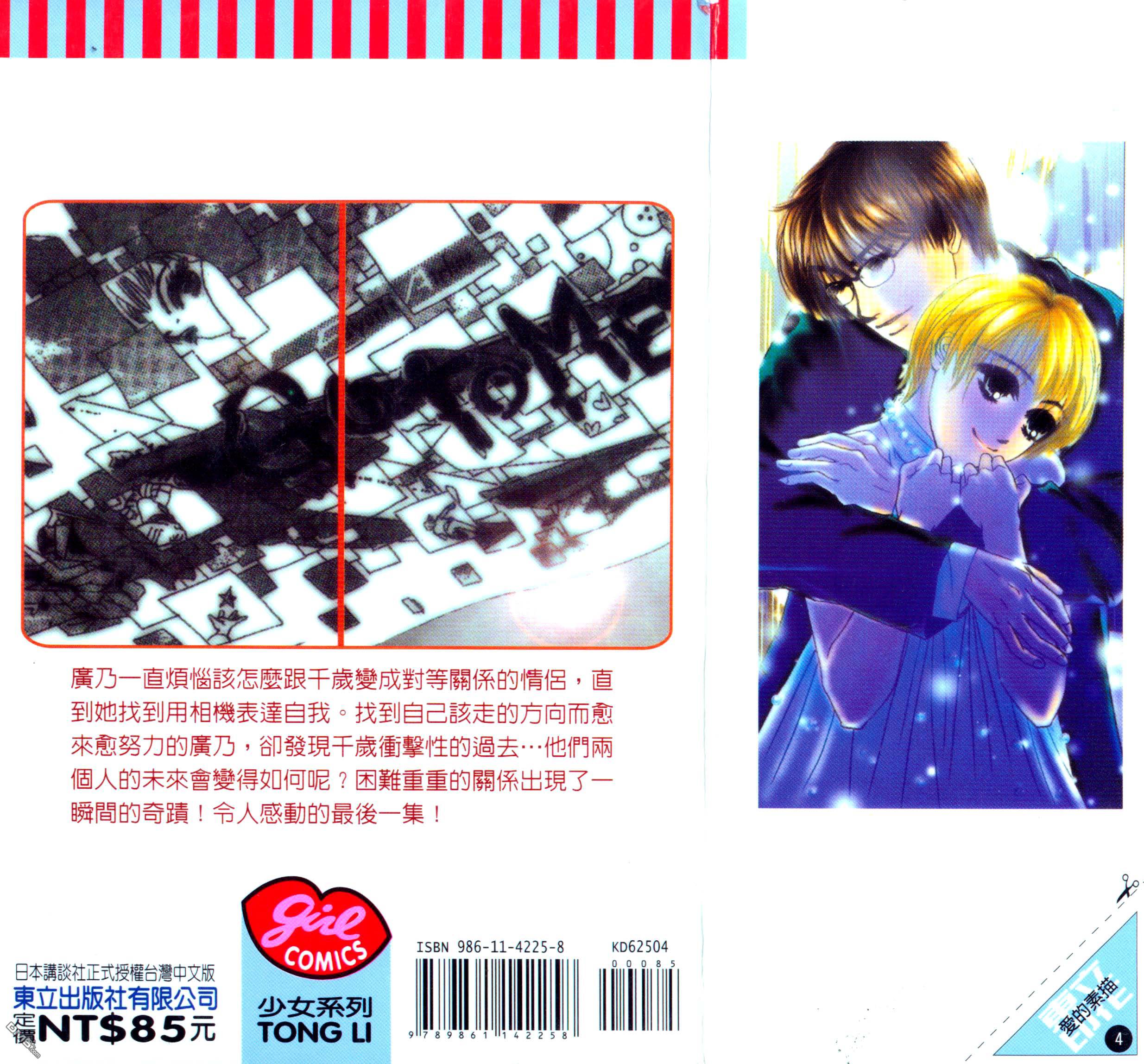 爱的素描第4卷图