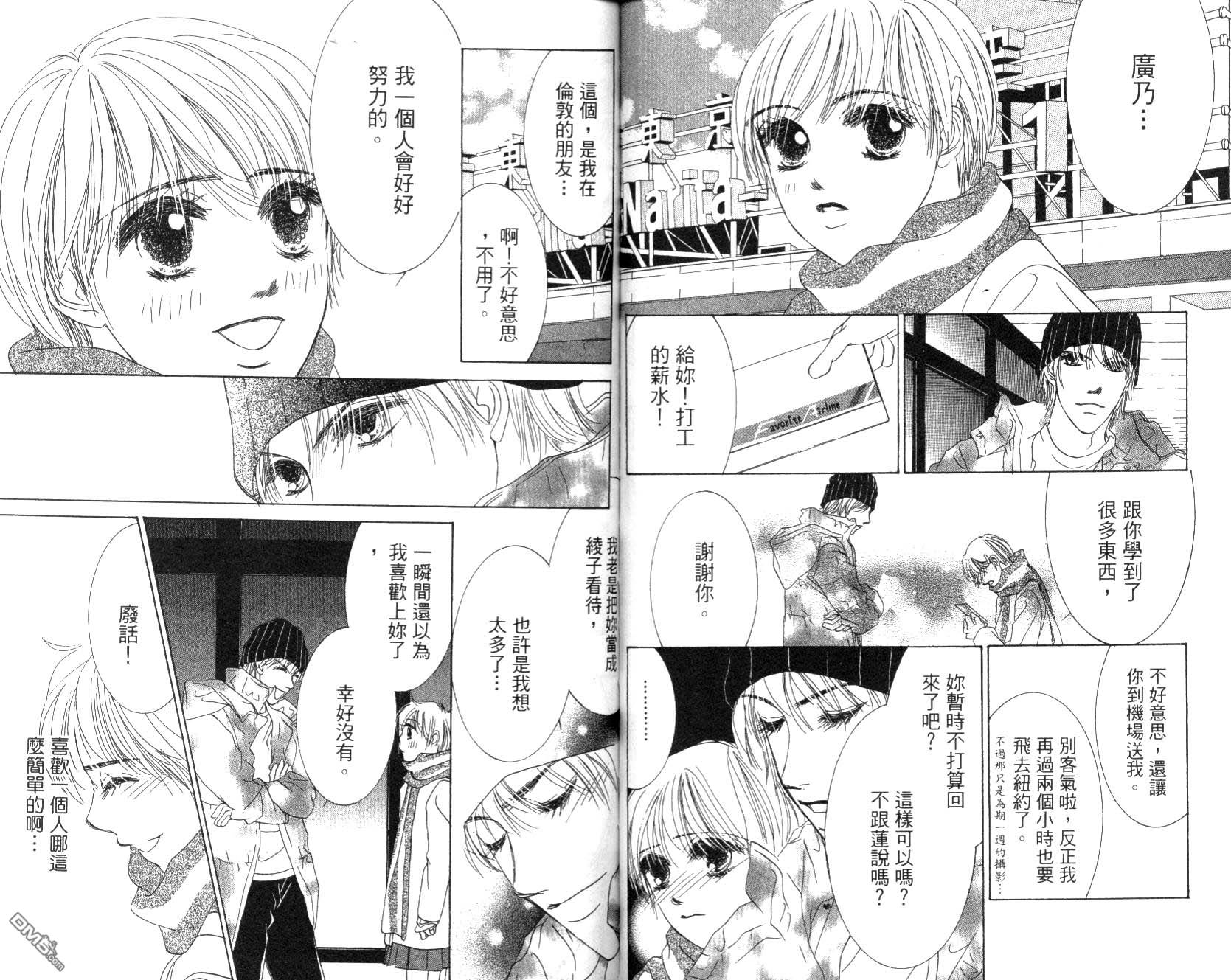 爱的素描第4卷图