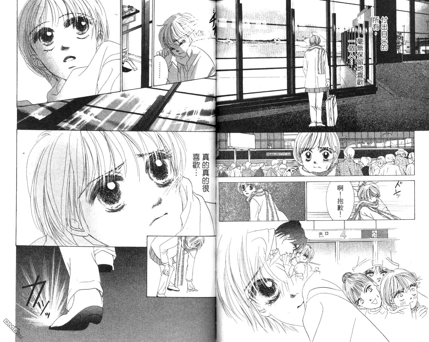 爱的素描第4卷图