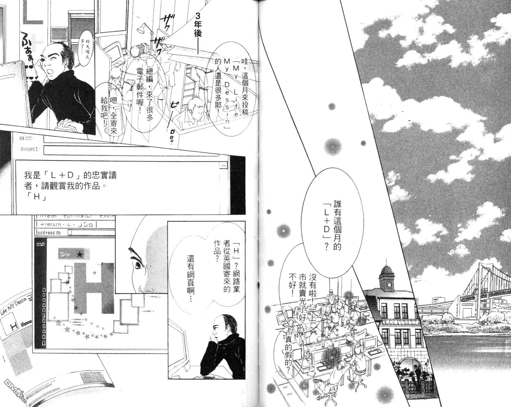 爱的素描第4卷图