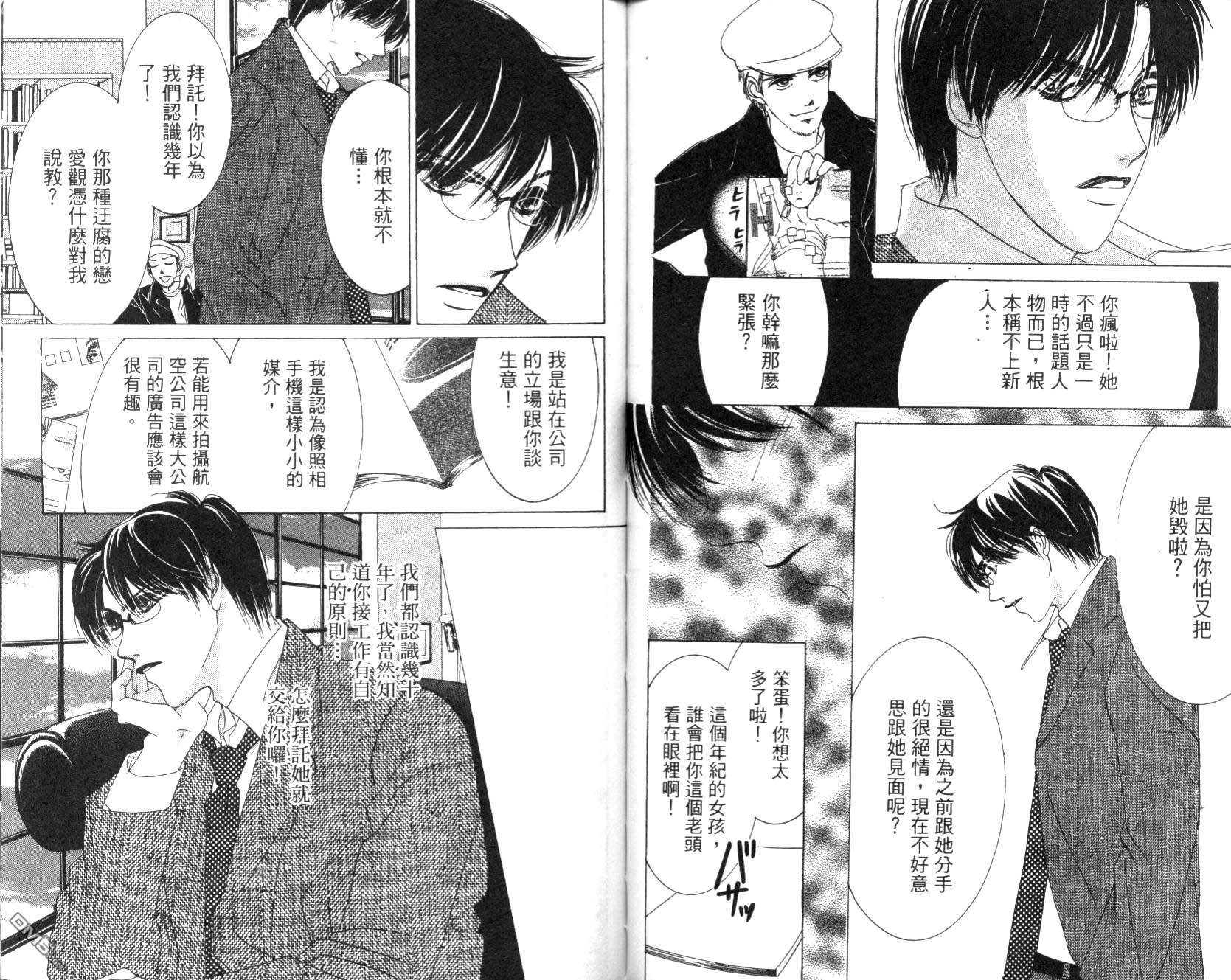 爱的素描第4卷图