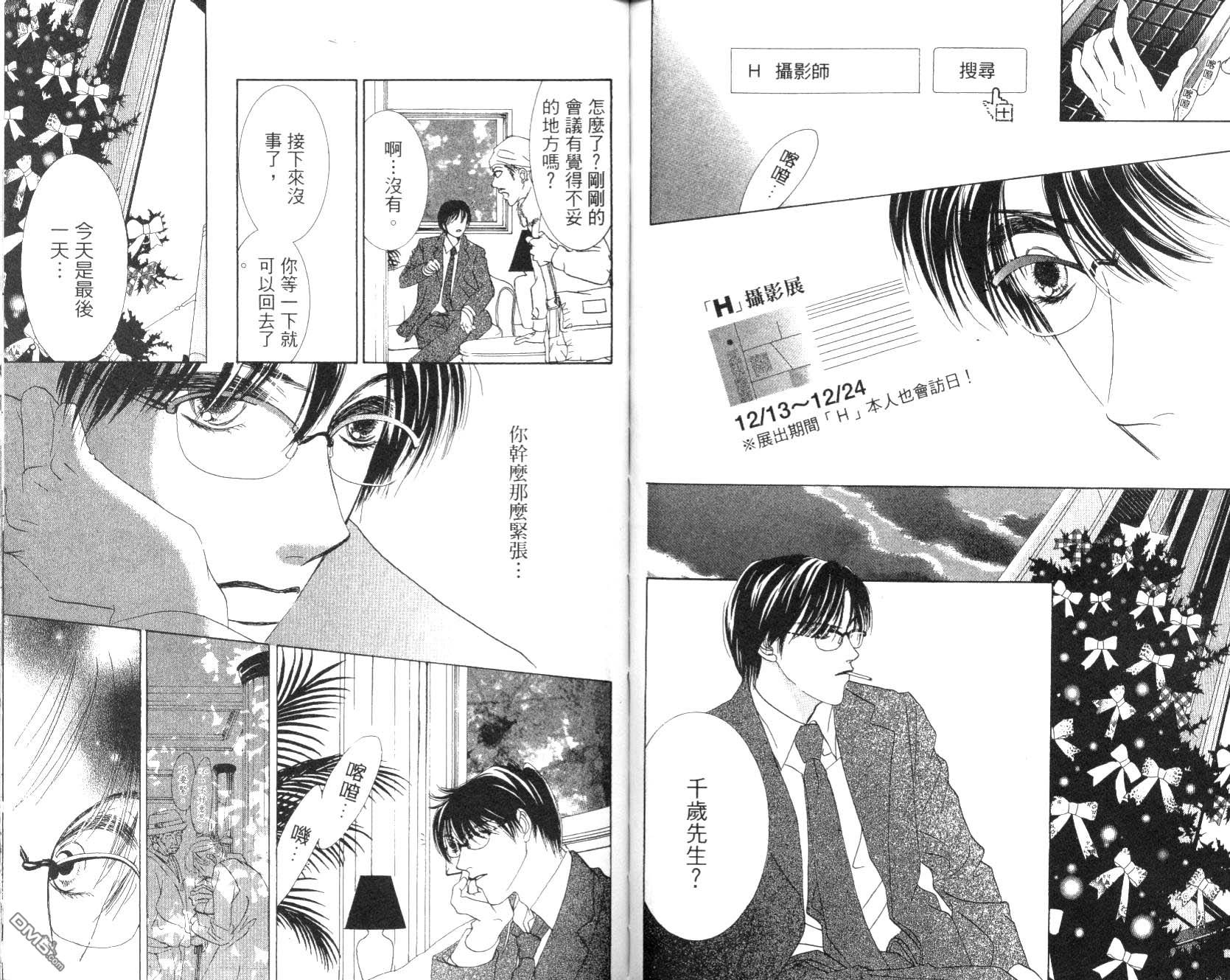 爱的素描第4卷图