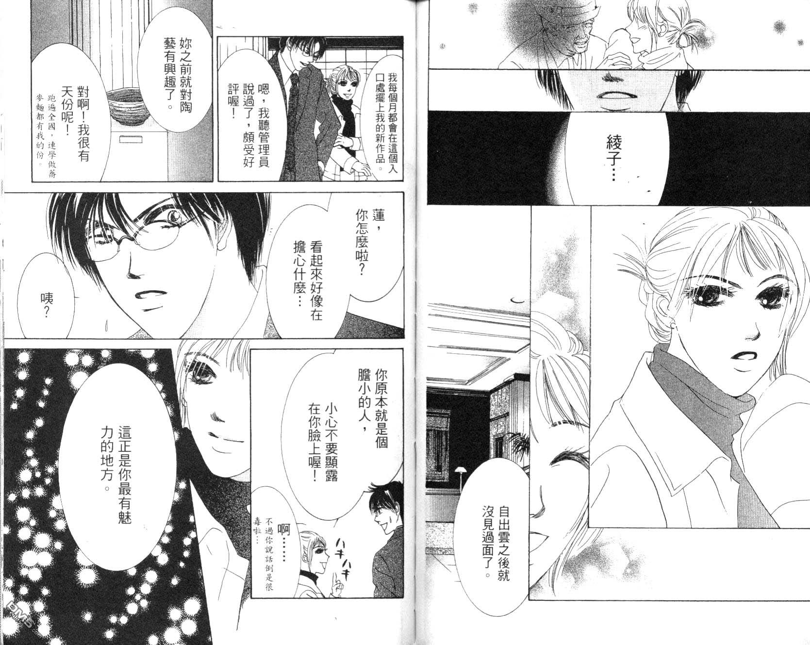 爱的素描第4卷图