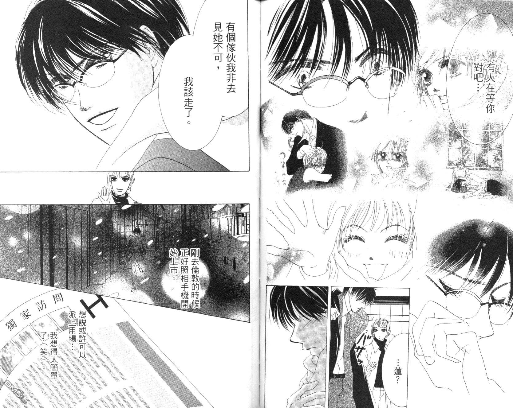 爱的素描第4卷图