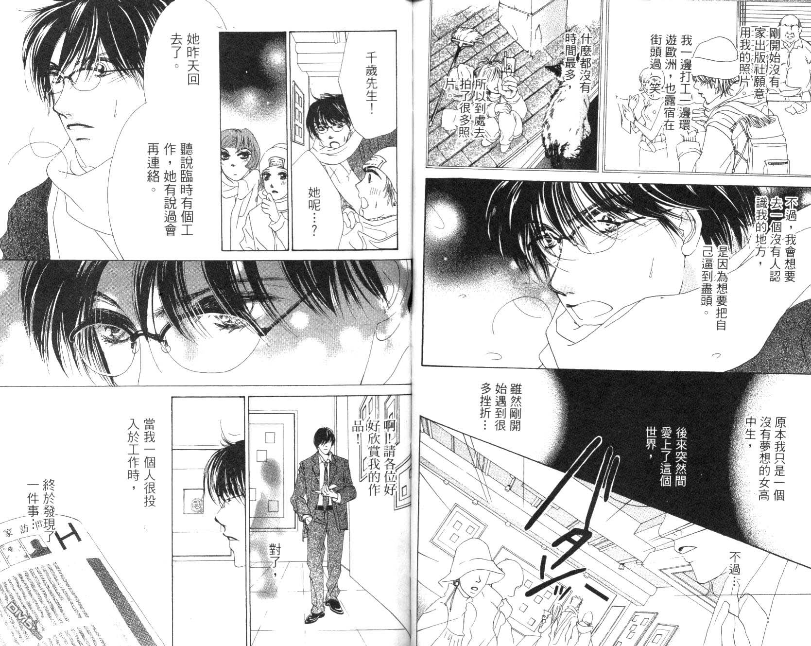 爱的素描第4卷图