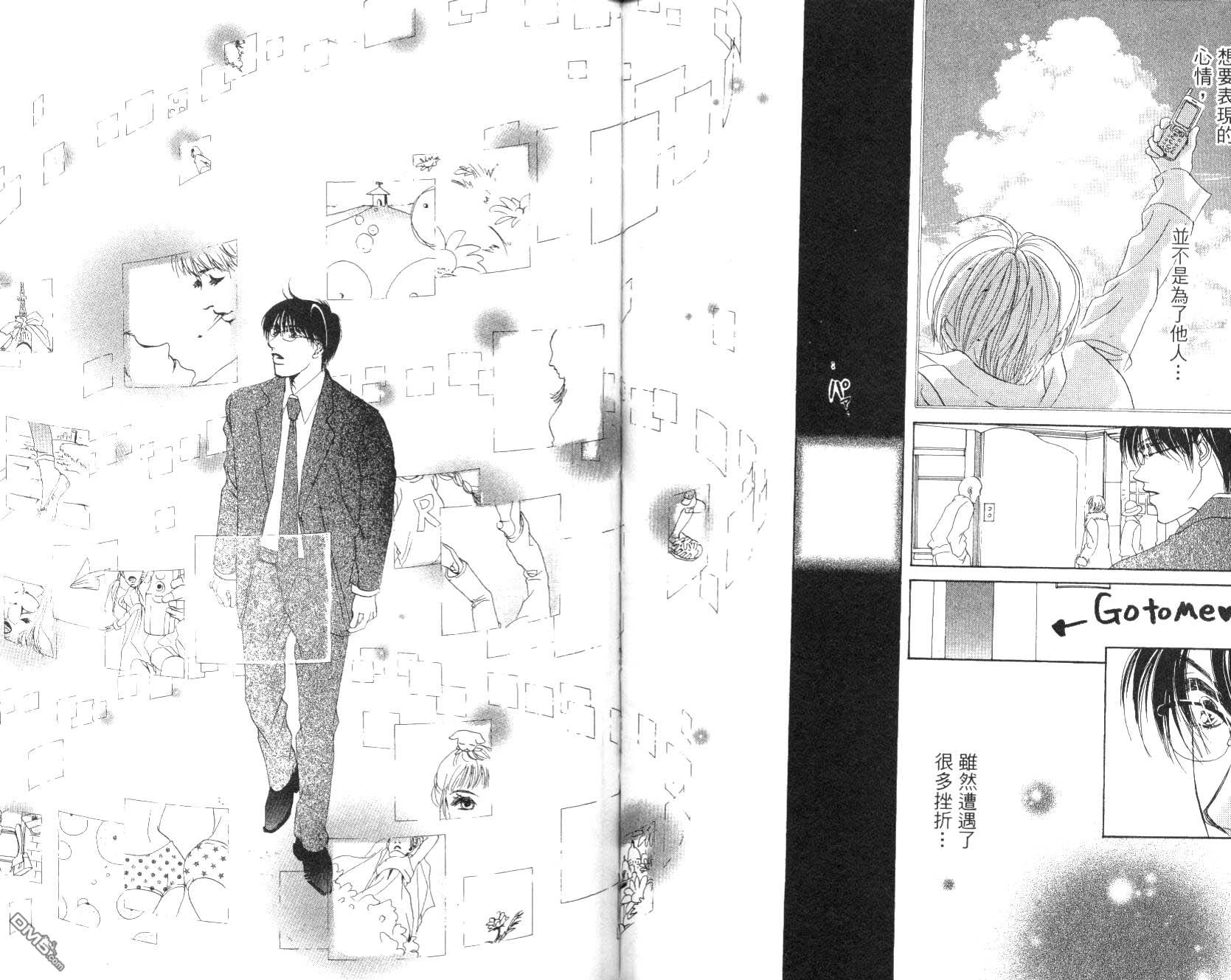 爱的素描第4卷图