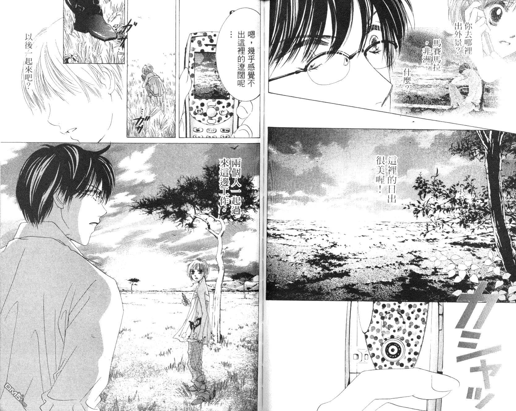 爱的素描第4卷图