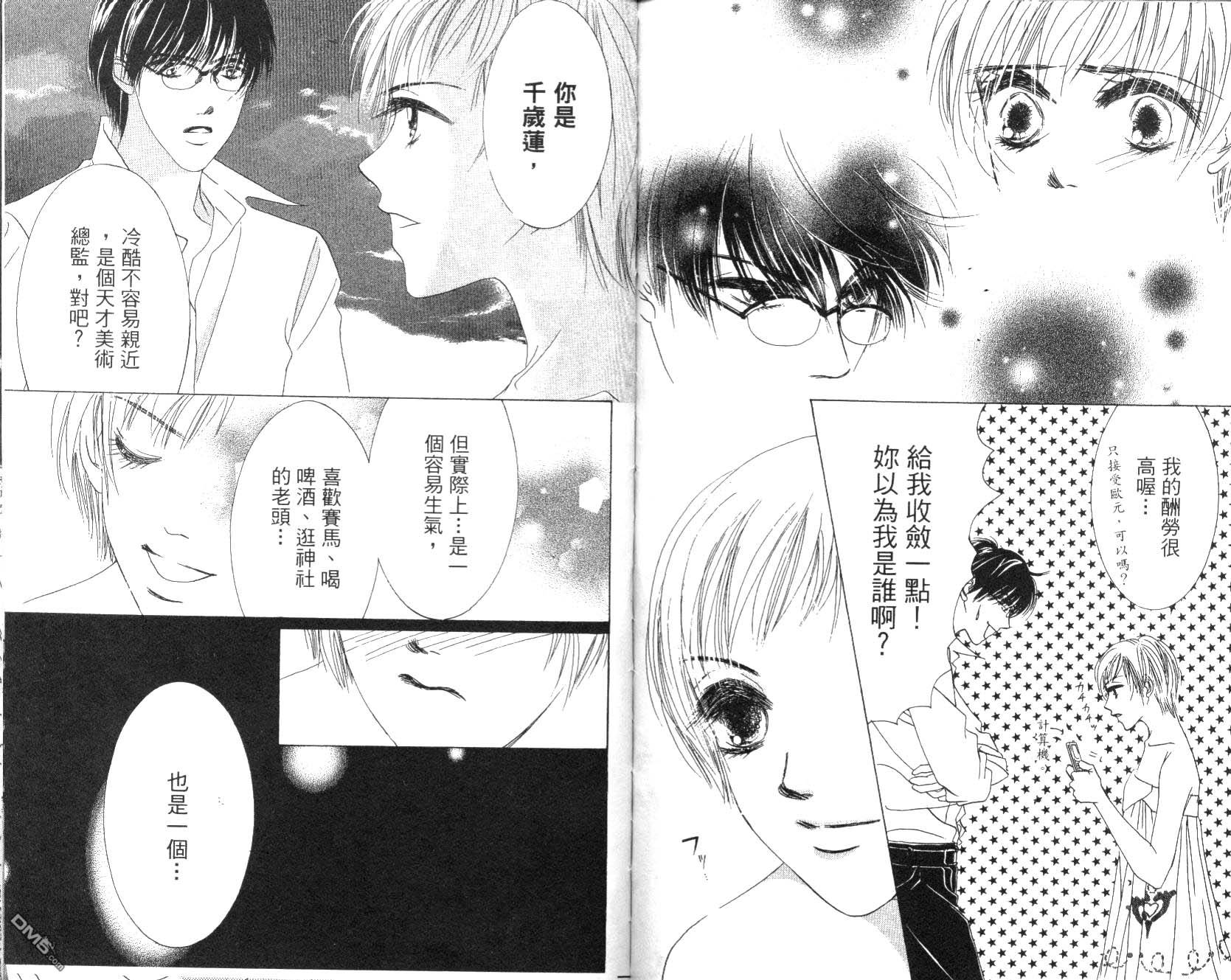 爱的素描第4卷图