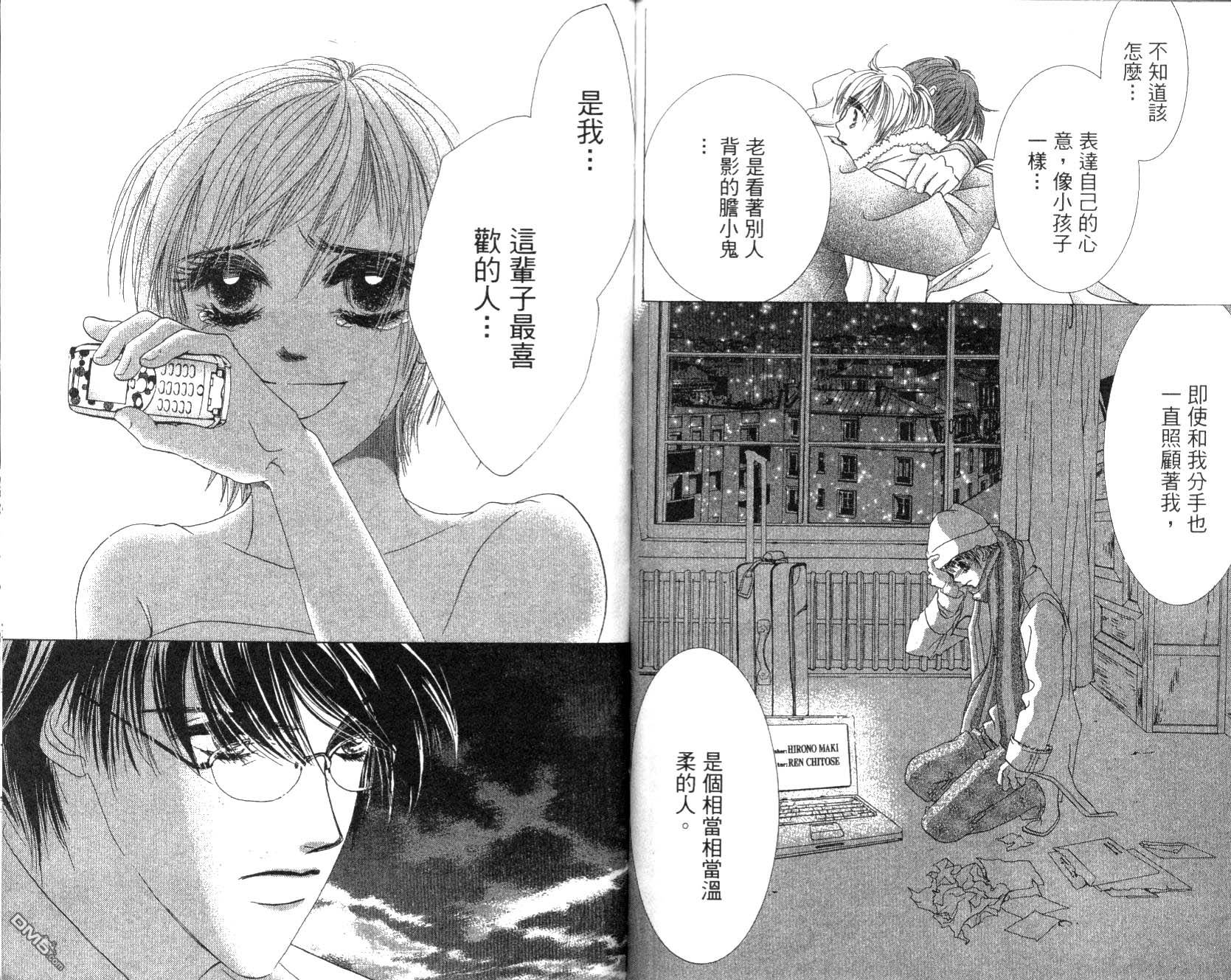 爱的素描第4卷图