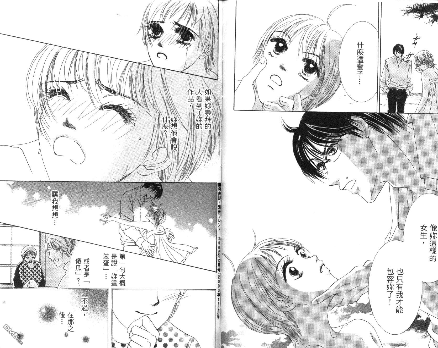 爱的素描第4卷图