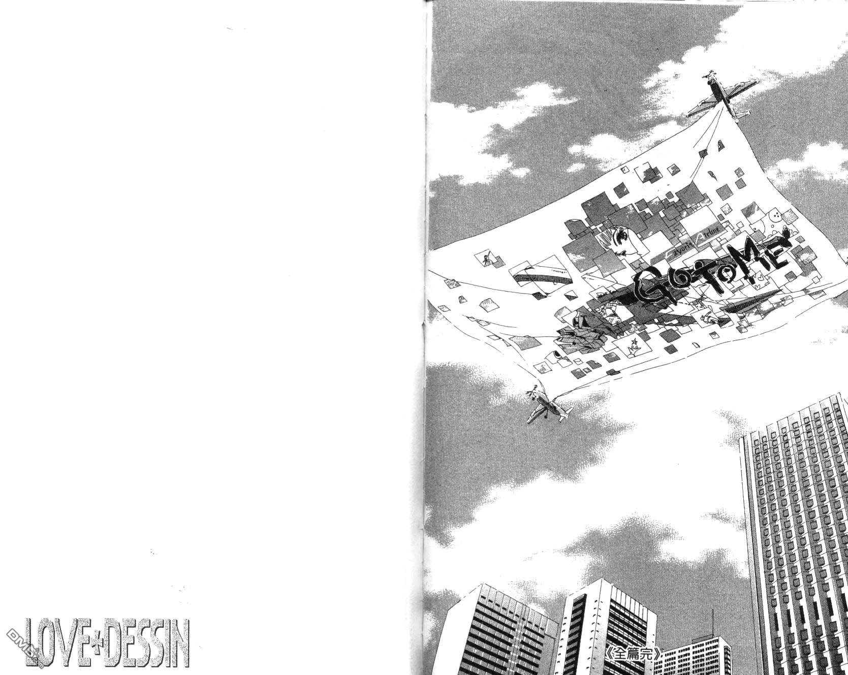 爱的素描第4卷图