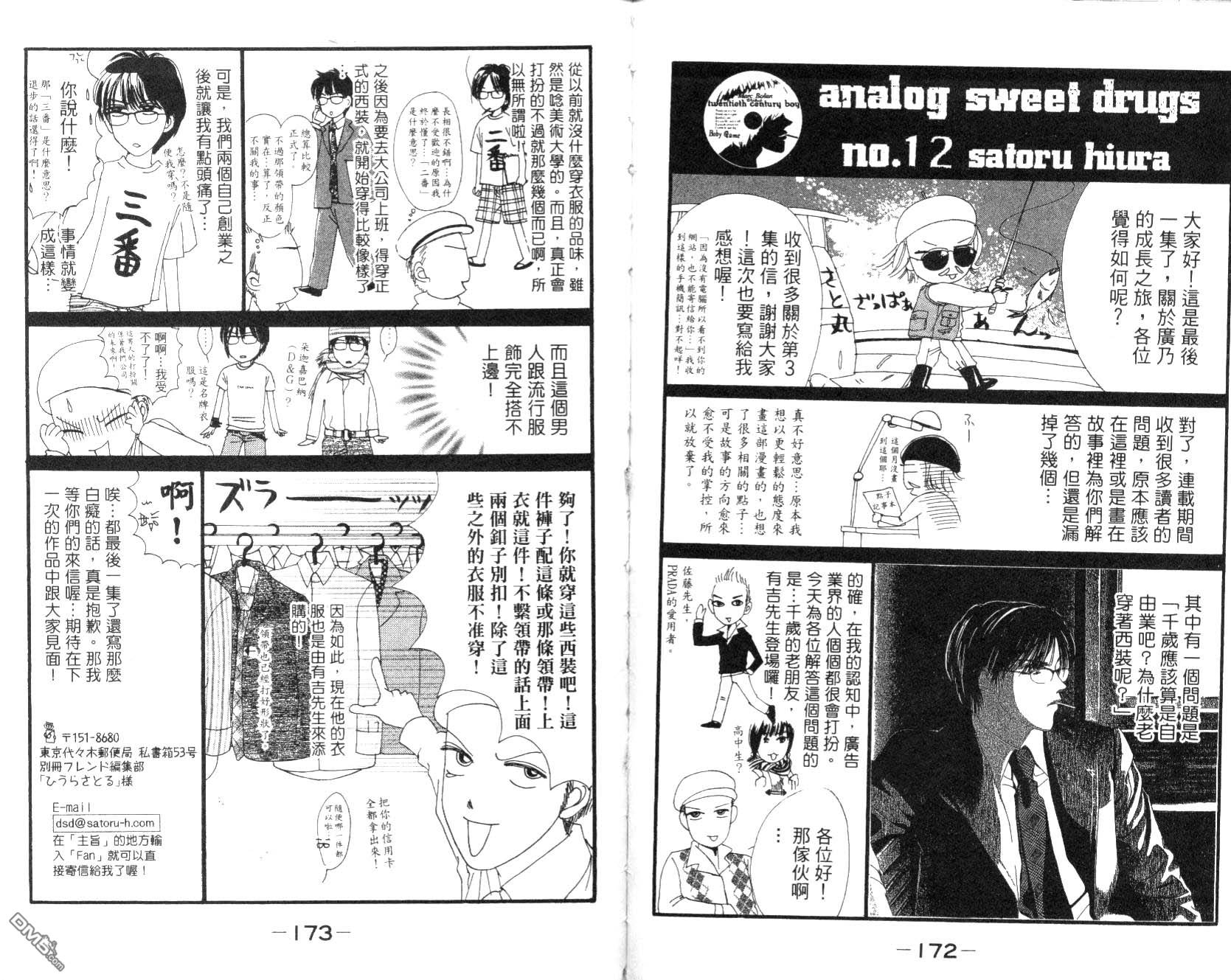 爱的素描第4卷图