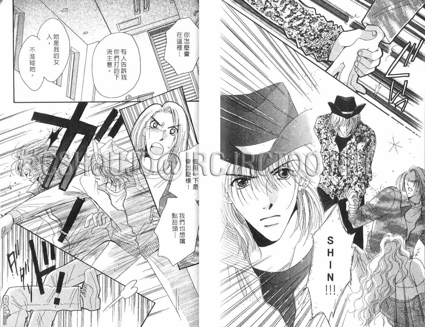 爱情火辣辣第4卷图