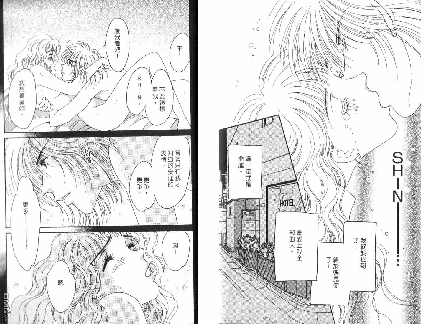 爱情火辣辣第4卷图