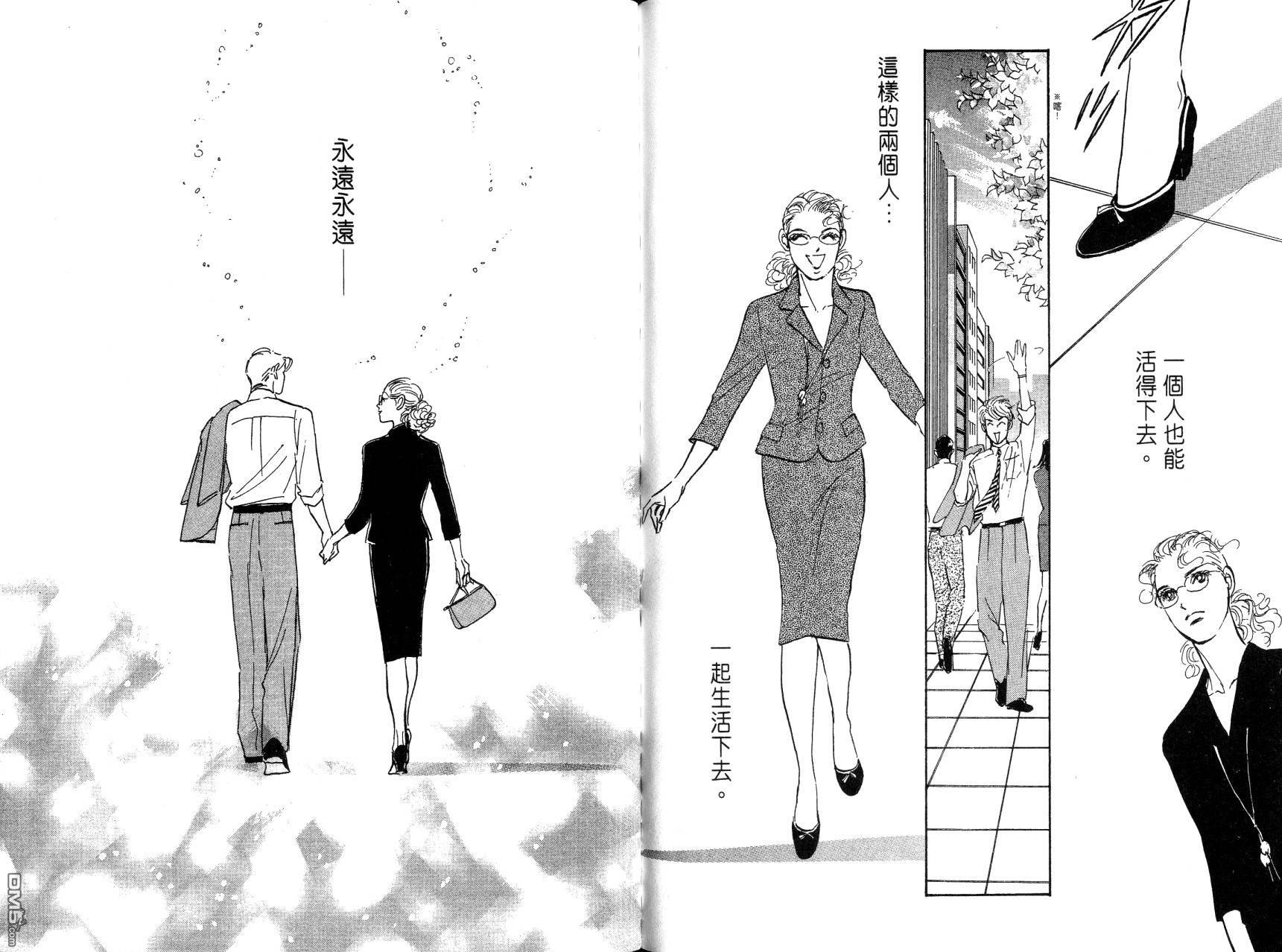 爱情梦幻IMAGINE29第3卷图