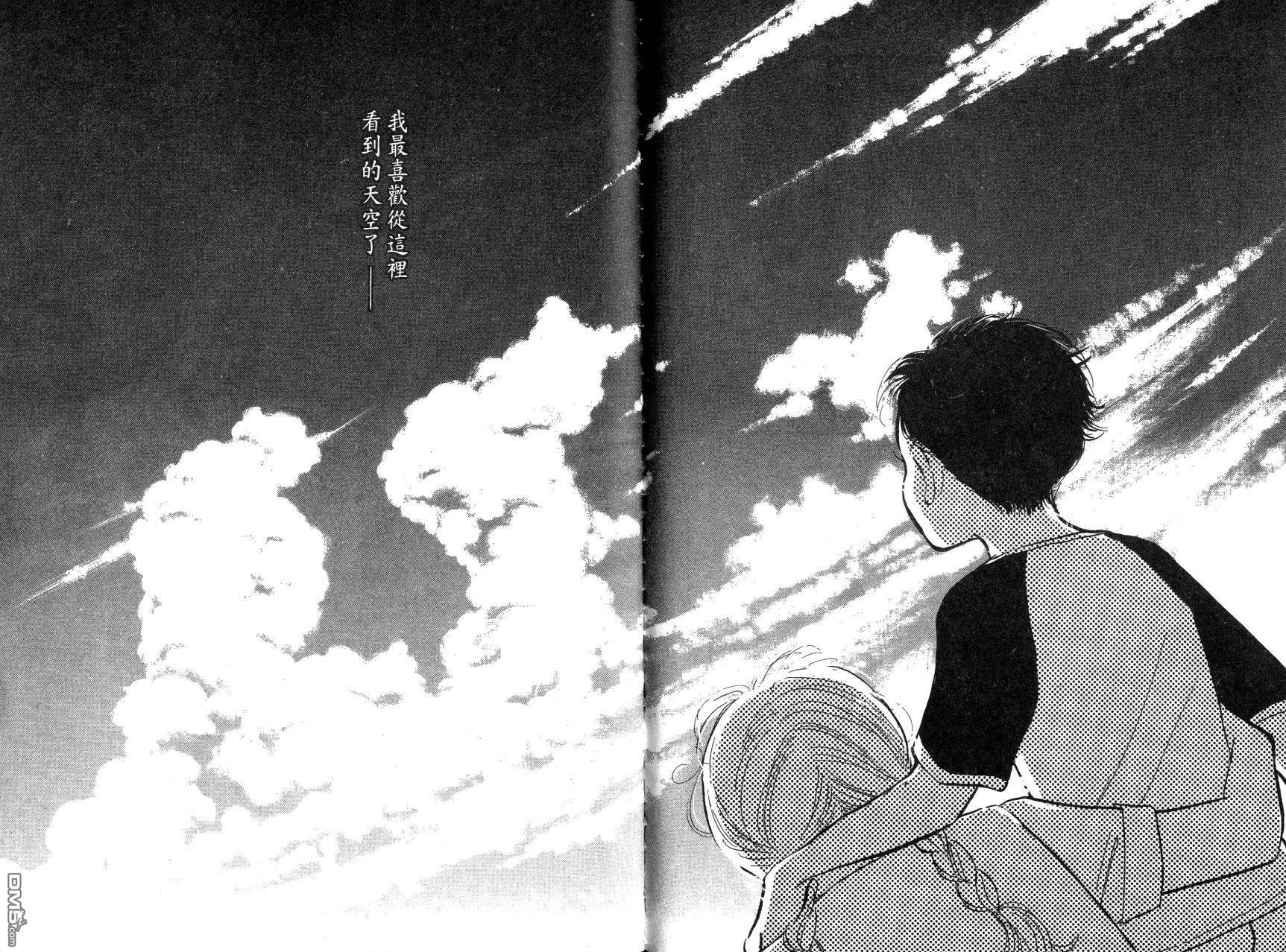 爱情梦幻IMAGINE29第3卷图