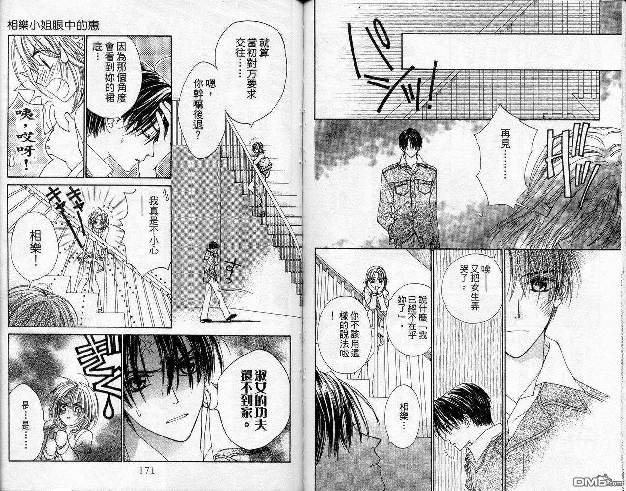 爱情魔力第4卷图