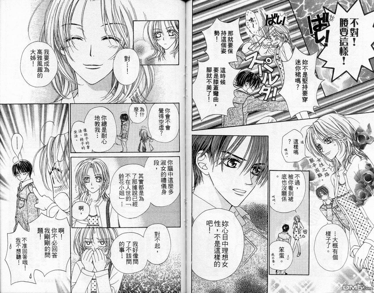 爱情魔力第4卷图